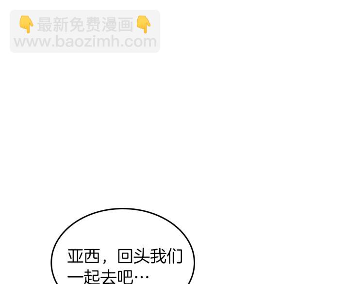 🍱三岁开始做王者 第4季第121话 破旧商店 第35页