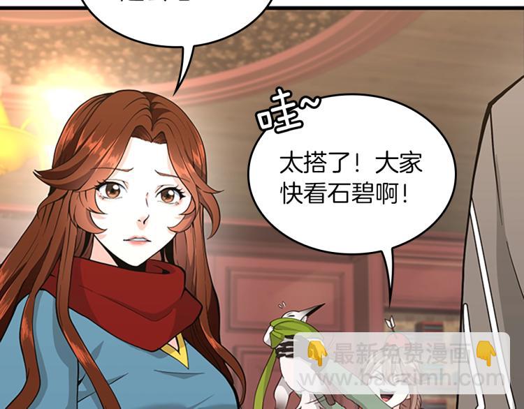 🍱三岁开始做王者 第4季第121话 破旧商店 第36页