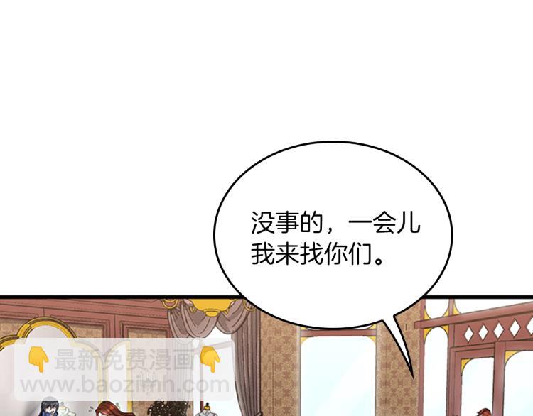 🍱三岁开始做王者 第4季第121话 破旧商店 第38页