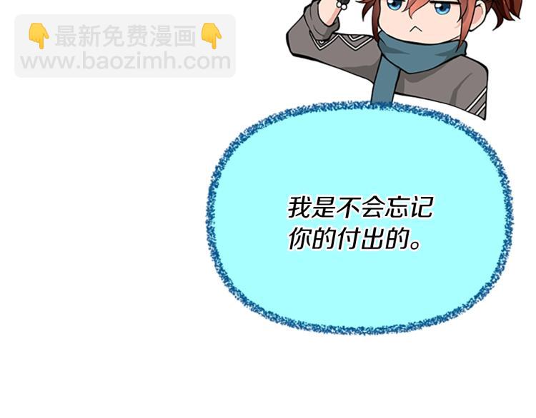 🍱三岁开始做王者 第4季第121话 破旧商店 第42页
