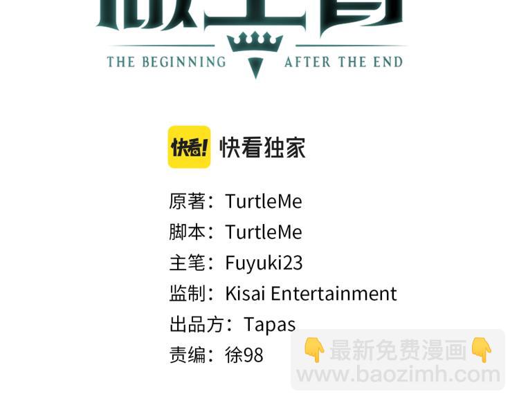 🍱三岁开始做王者 第4季第121话 破旧商店 第45页