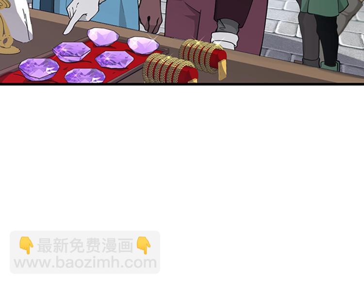 🍱三岁开始做王者 第4季第121话 破旧商店 第6页