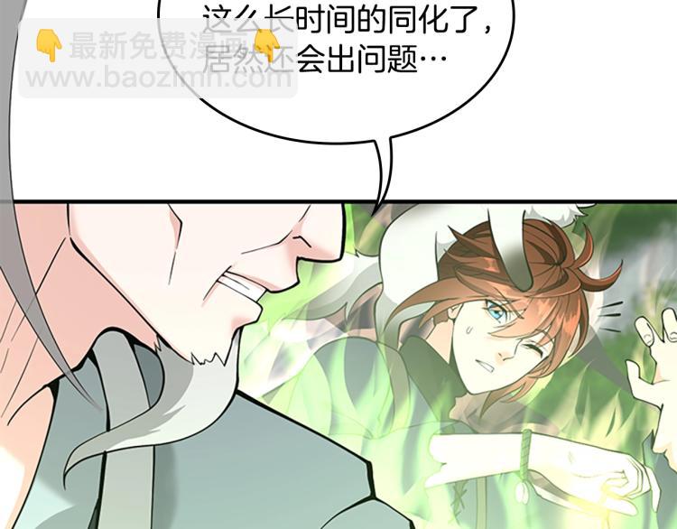 🍱三岁开始做王者 第4季第123话 兰斯的秘密 第14页