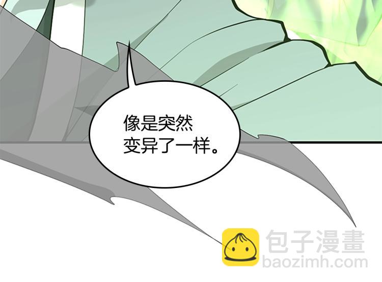 🍱三岁开始做王者 第4季第123话 兰斯的秘密 第15页