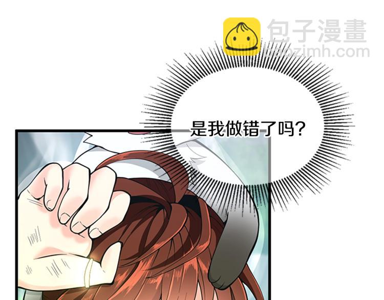 🍱三岁开始做王者 第4季第123话 兰斯的秘密 第16页