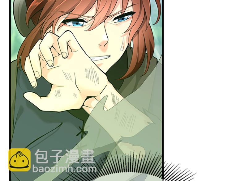 🍱三岁开始做王者 第4季第123话 兰斯的秘密 第17页