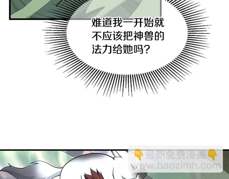 🍱三岁开始做王者 第4季第123话 兰斯的秘密 第18页