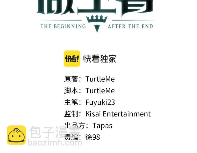 🍱三岁开始做王者 第4季第123话 兰斯的秘密 第2页