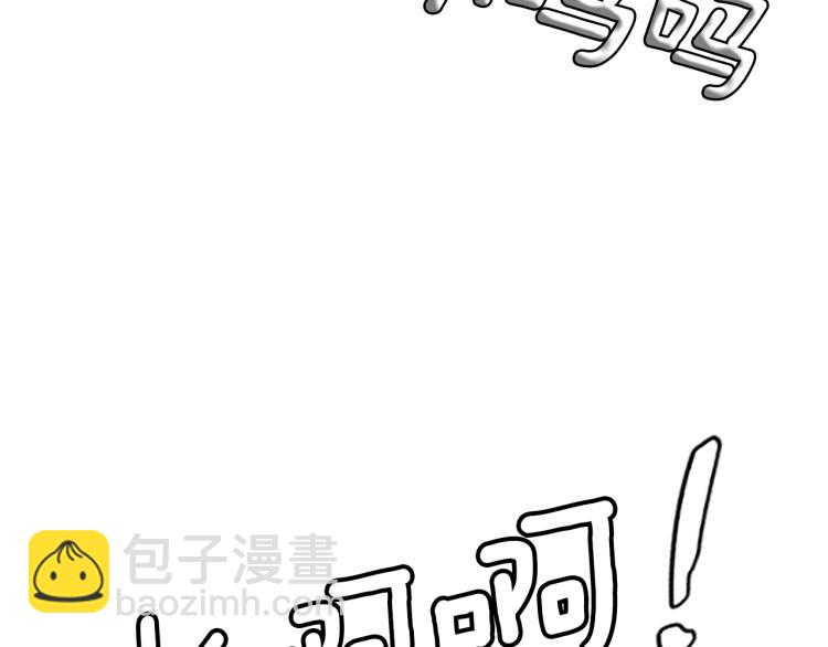 🍱三岁开始做王者 第4季第123话 兰斯的秘密 第20页