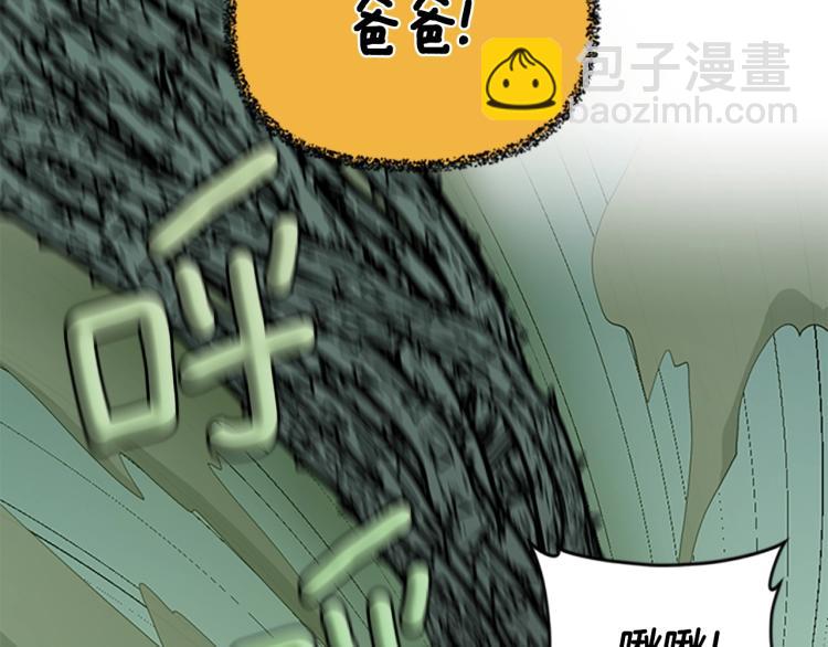 🍱三岁开始做王者 第4季第123话 兰斯的秘密 第24页