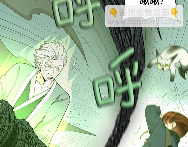 🍱三岁开始做王者 第4季第123话 兰斯的秘密 第25页