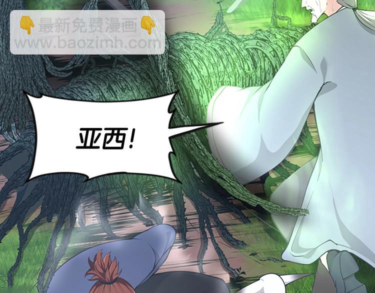🍱三岁开始做王者 第4季第123话 兰斯的秘密 第29页