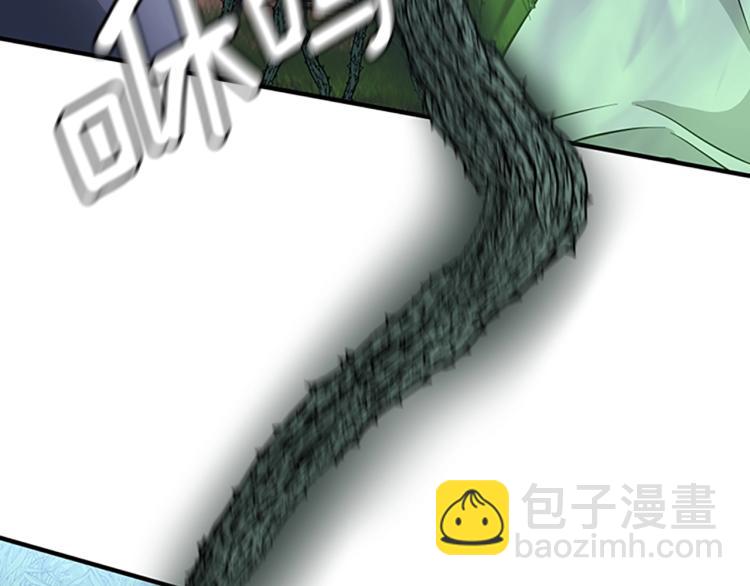 🍱三岁开始做王者 第4季第123话 兰斯的秘密 第37页