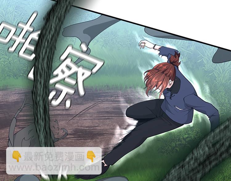 🍱三岁开始做王者 第4季第123话 兰斯的秘密 第38页