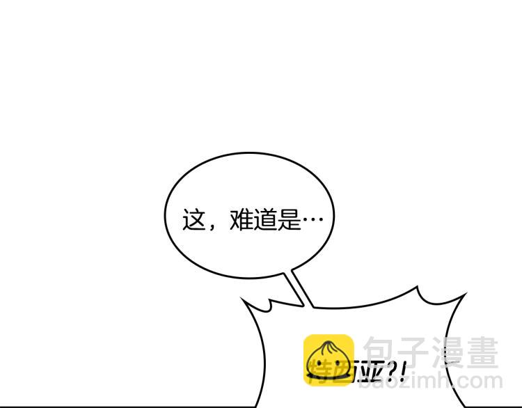 🍱三岁开始做王者 第4季第123话 兰斯的秘密 第4页