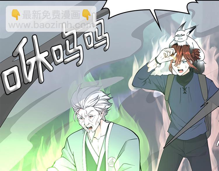 🍱三岁开始做王者 第4季第123话 兰斯的秘密 第5页
