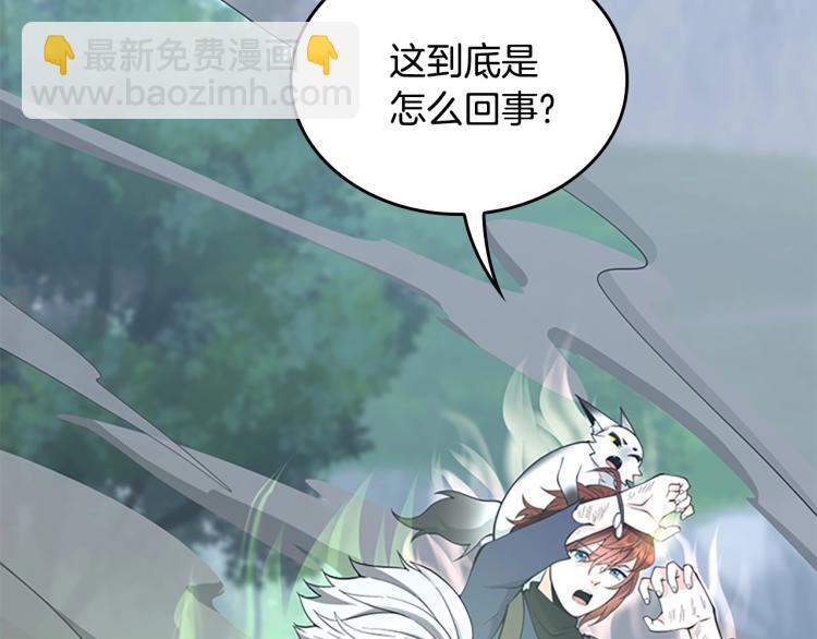 🍱三岁开始做王者 第4季第123话 兰斯的秘密 第8页