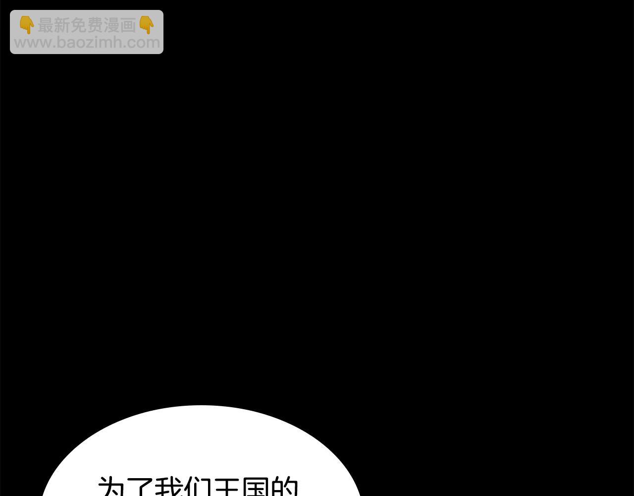 🍱三岁开始做王者 第4季第125话 大陆的未来 第10页