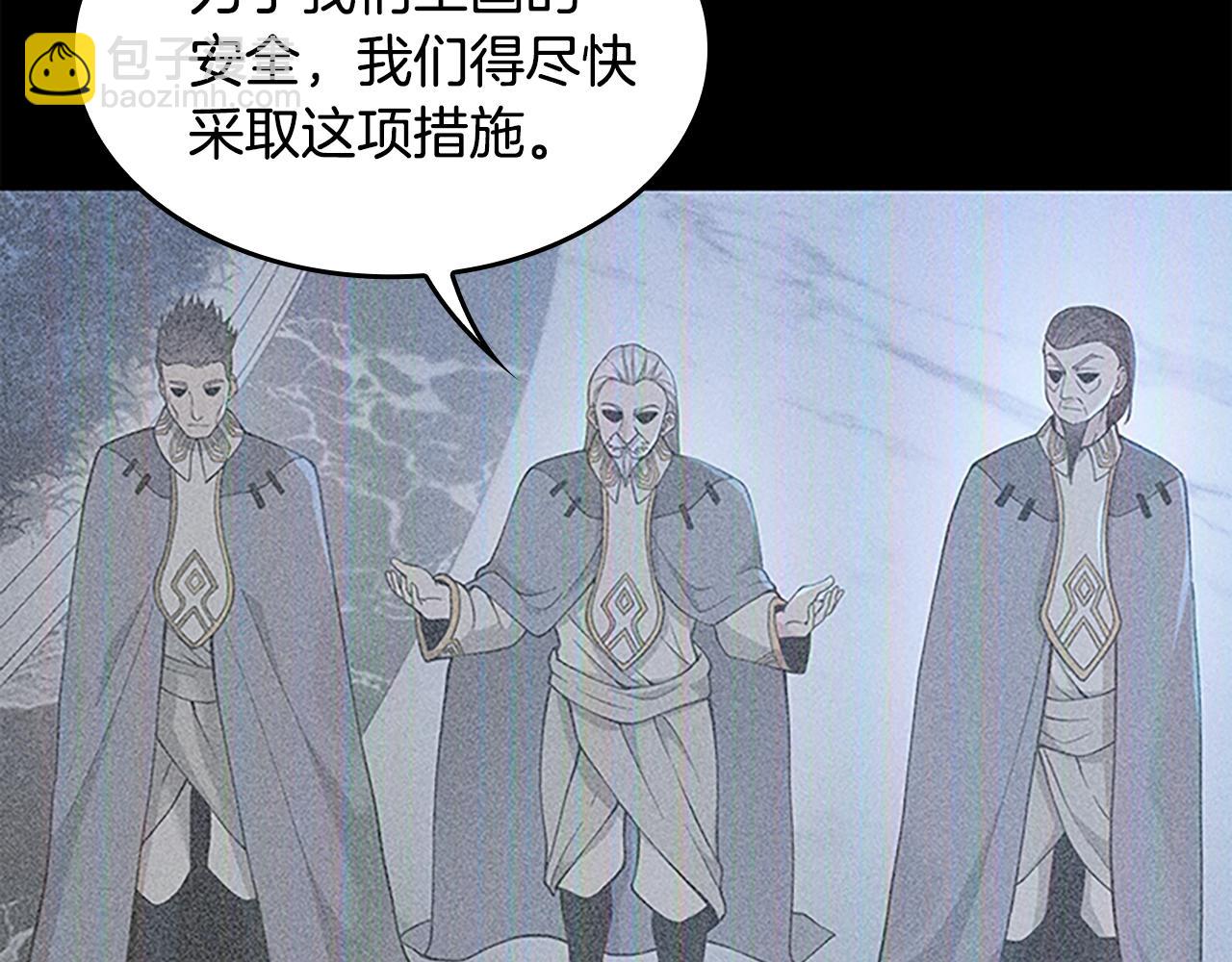 🍱三岁开始做王者 第4季第125话 大陆的未来 第11页