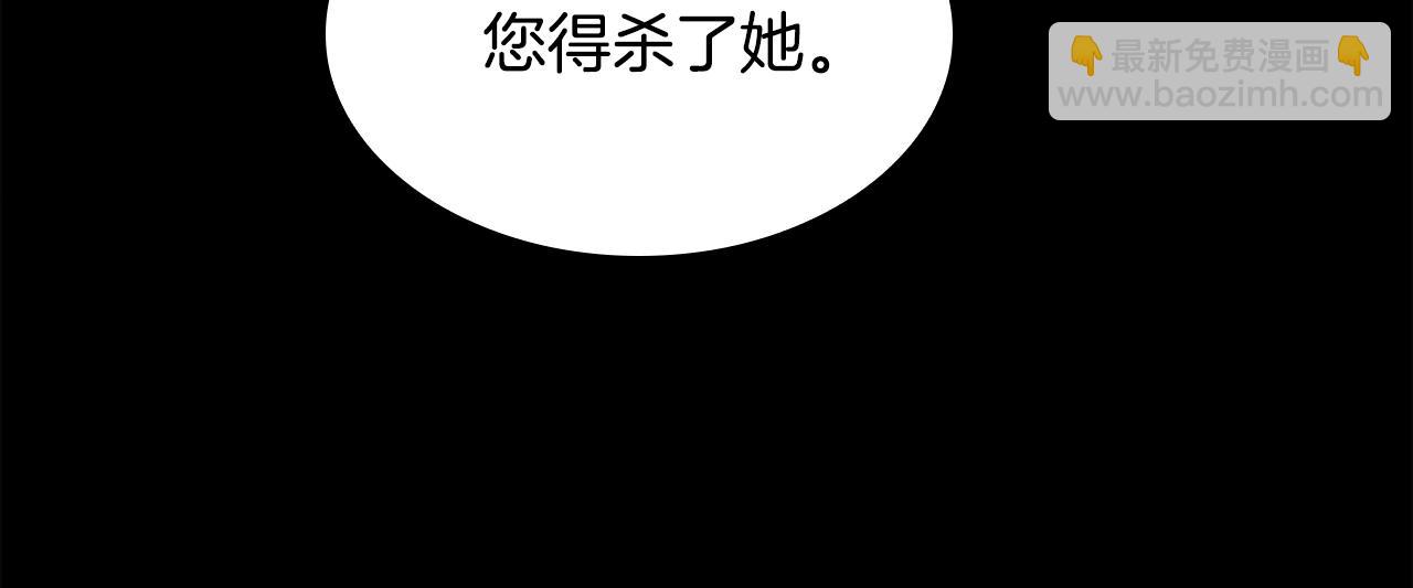 🍱三岁开始做王者 第4季第125话 大陆的未来 第15页