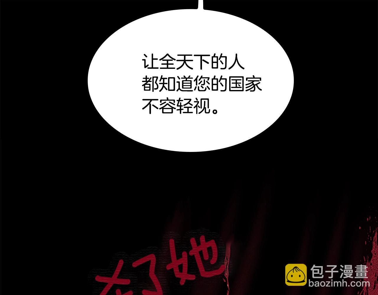🍱三岁开始做王者 第4季第125话 大陆的未来 第18页