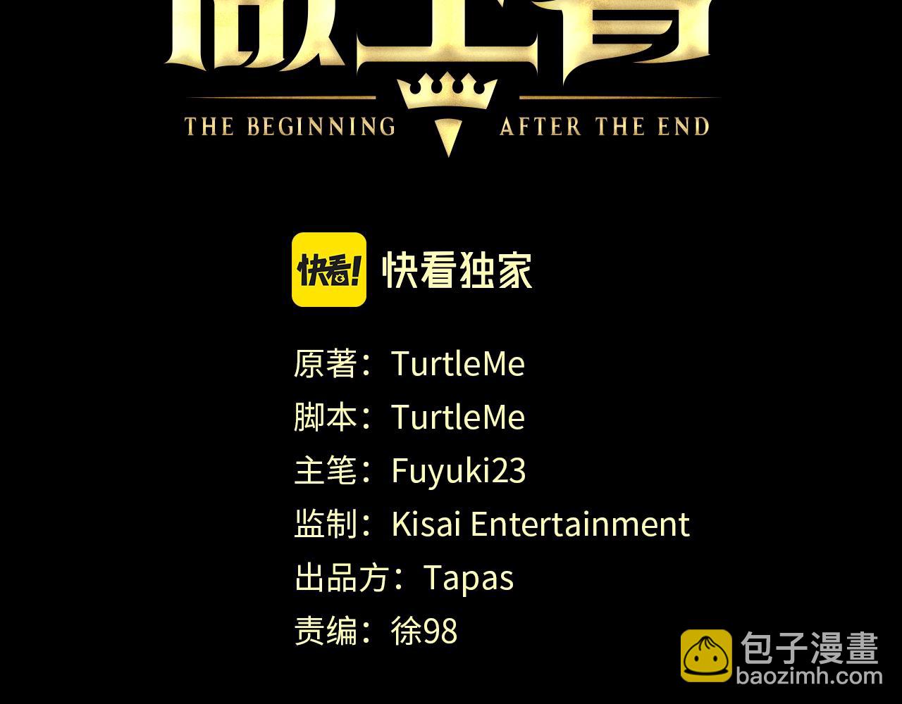 🍱三岁开始做王者 第4季第125话 大陆的未来 第2页