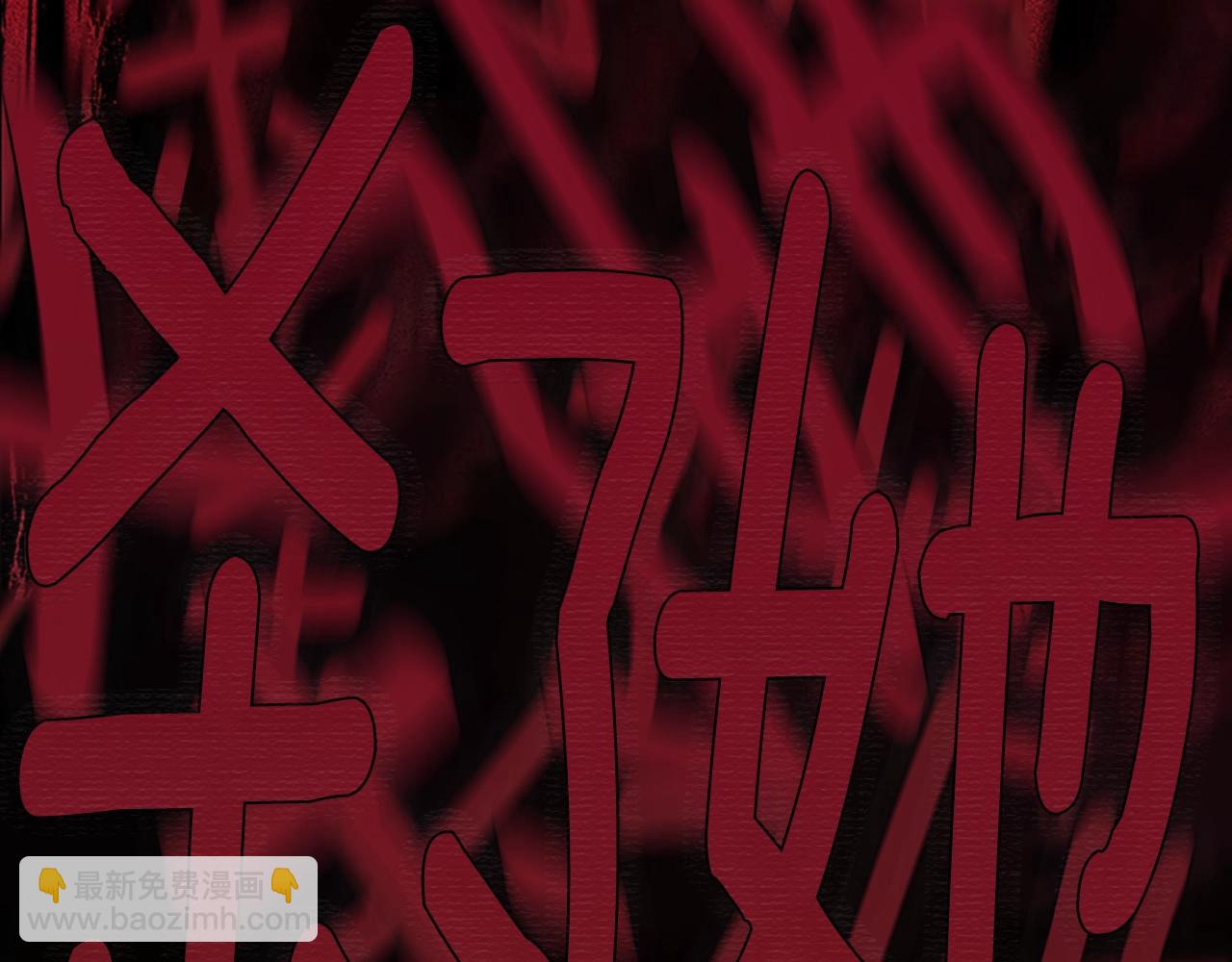🍱三岁开始做王者 第4季第125话 大陆的未来 第21页