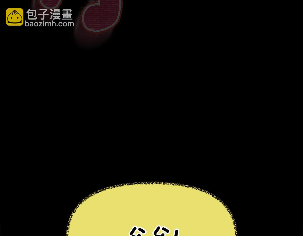 🍱三岁开始做王者 第4季第125话 大陆的未来 第24页