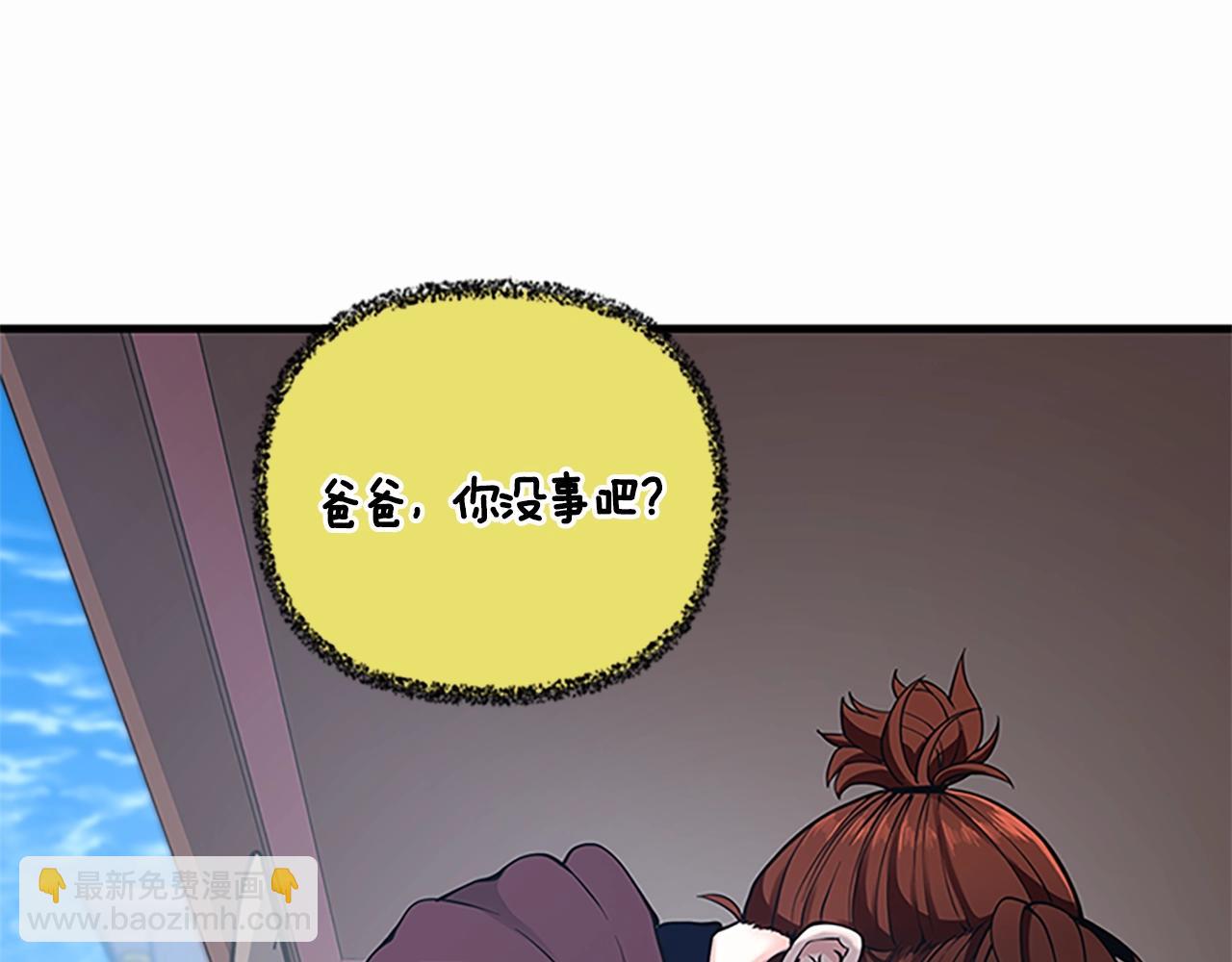 🍱三岁开始做王者 第4季第125话 大陆的未来 第29页