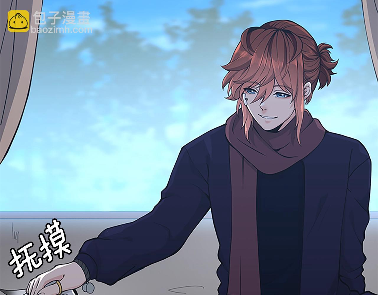🍱三岁开始做王者 第4季第125话 大陆的未来 第33页