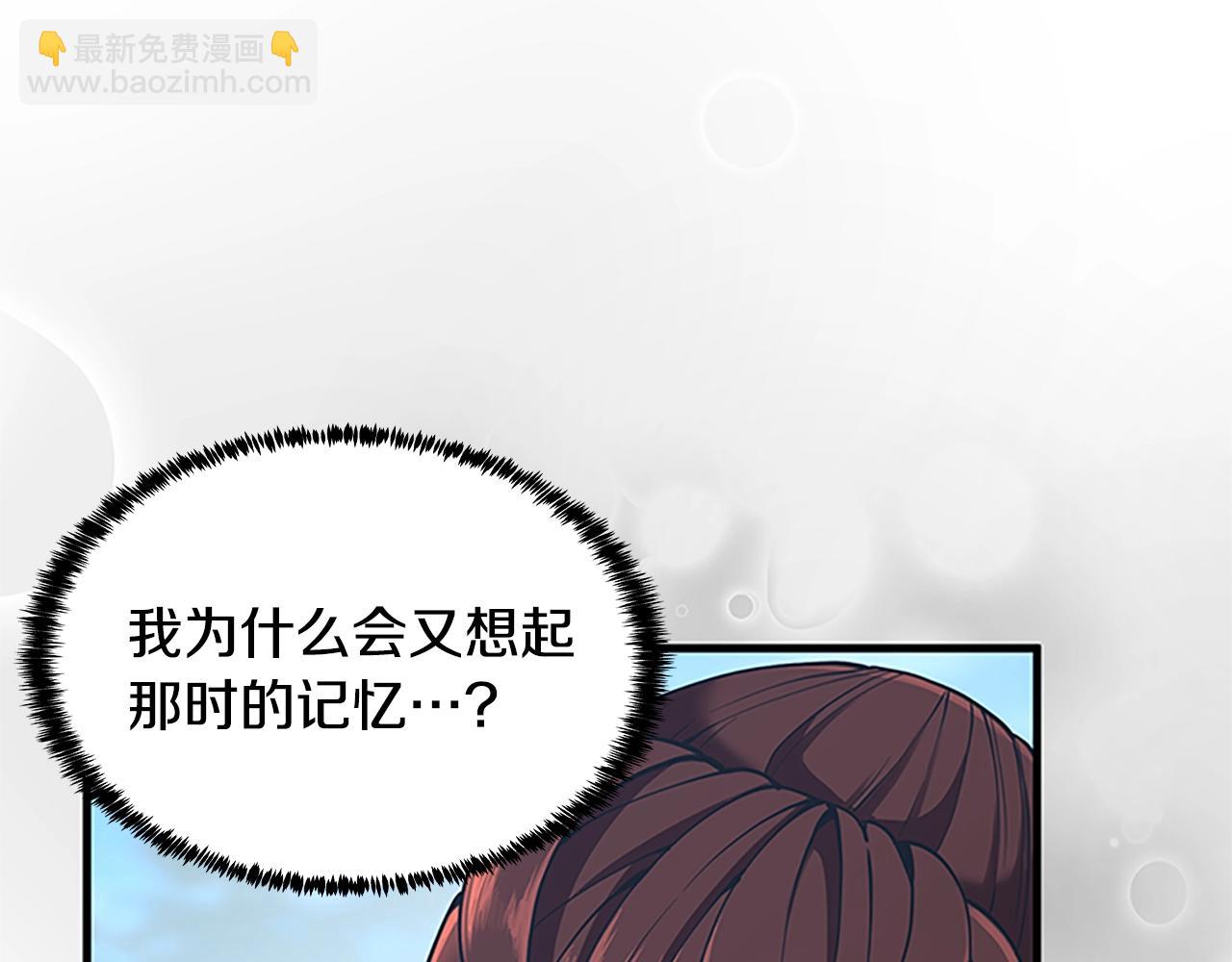 🍱三岁开始做王者 第4季第125话 大陆的未来 第35页