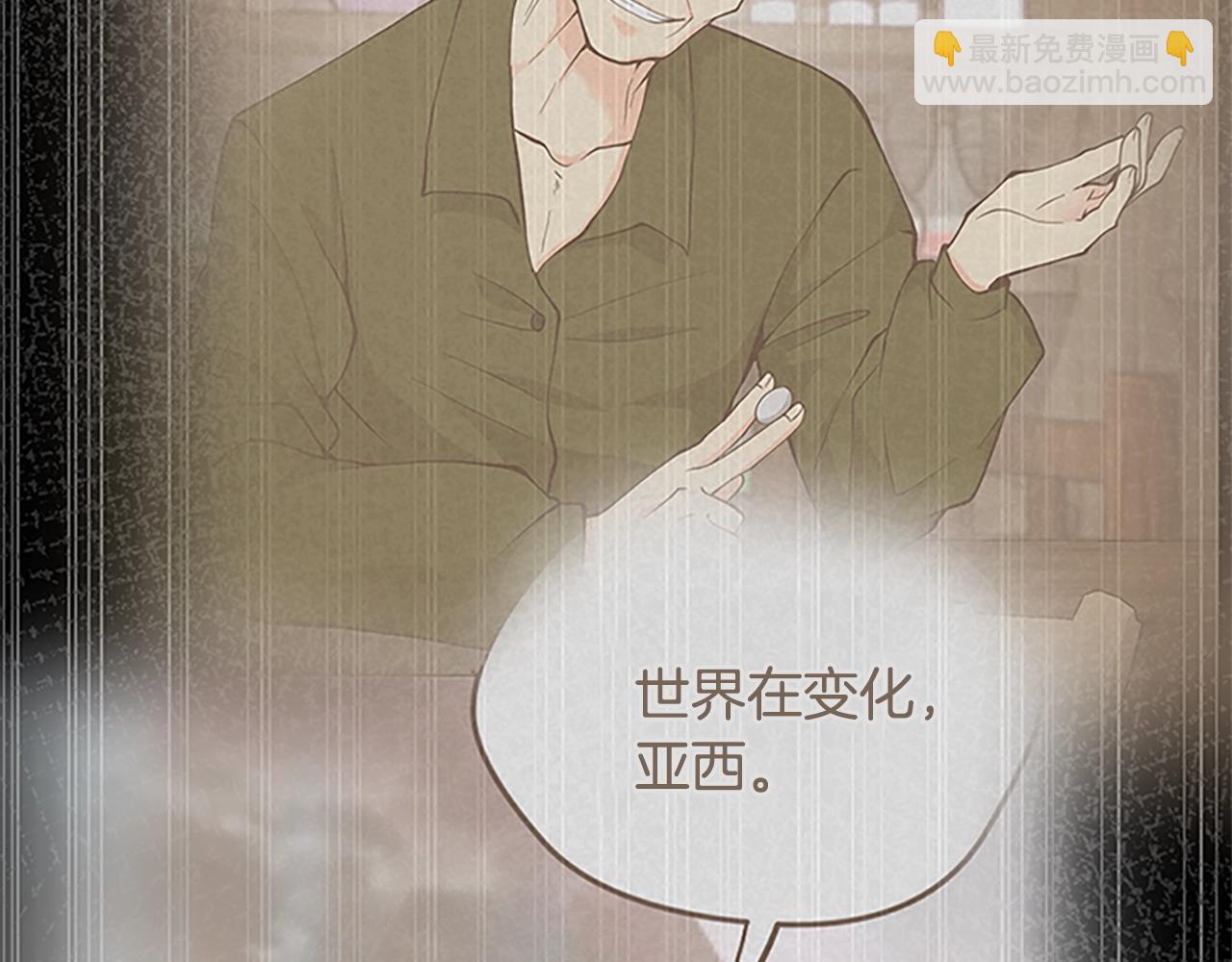 🍱三岁开始做王者 第4季第125话 大陆的未来 第47页
