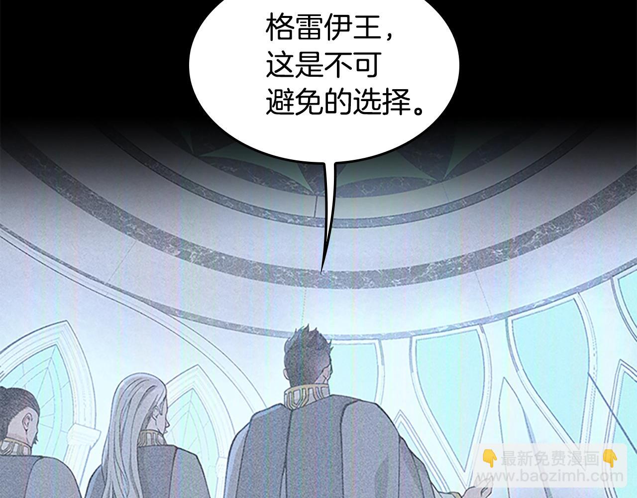 🍱三岁开始做王者 第4季第125话 大陆的未来 第8页