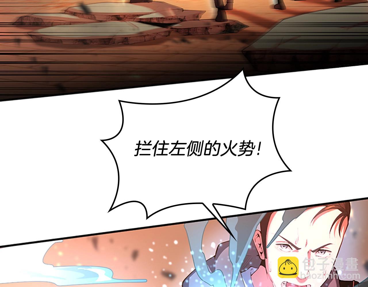 🍱三岁开始做王者 第5季第127话 失火 第15页
