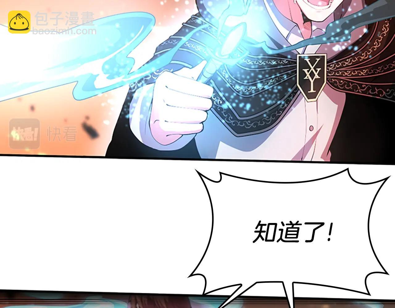 🍱三岁开始做王者 第5季第127话 失火 第16页