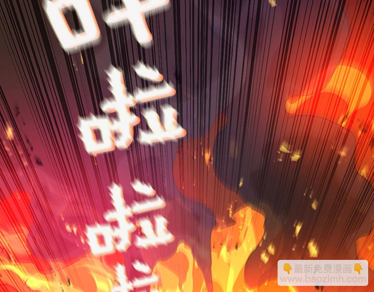 🍱三岁开始做王者 第5季第127话 失火 第2页