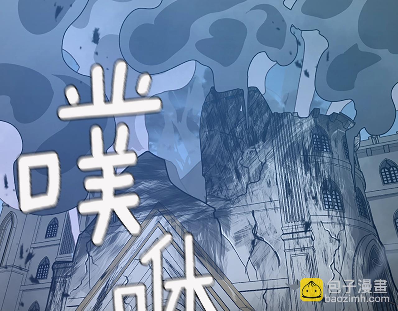 🍱三岁开始做王者 第5季第127话 失火 第20页