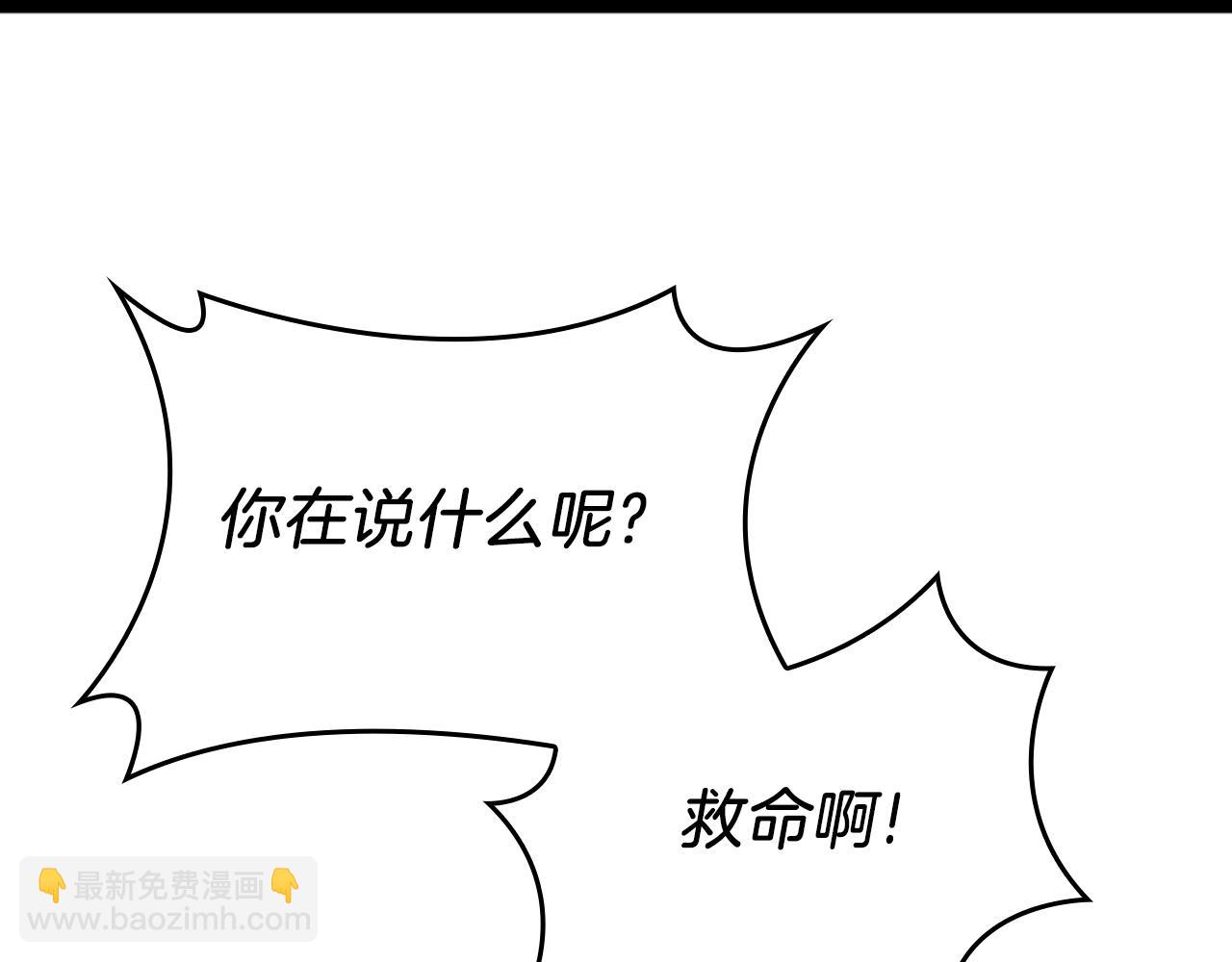 🍱三岁开始做王者 第5季第127话 失火 第42页