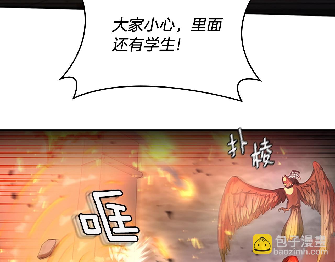 🍱三岁开始做王者 第5季第127话 失火 第7页