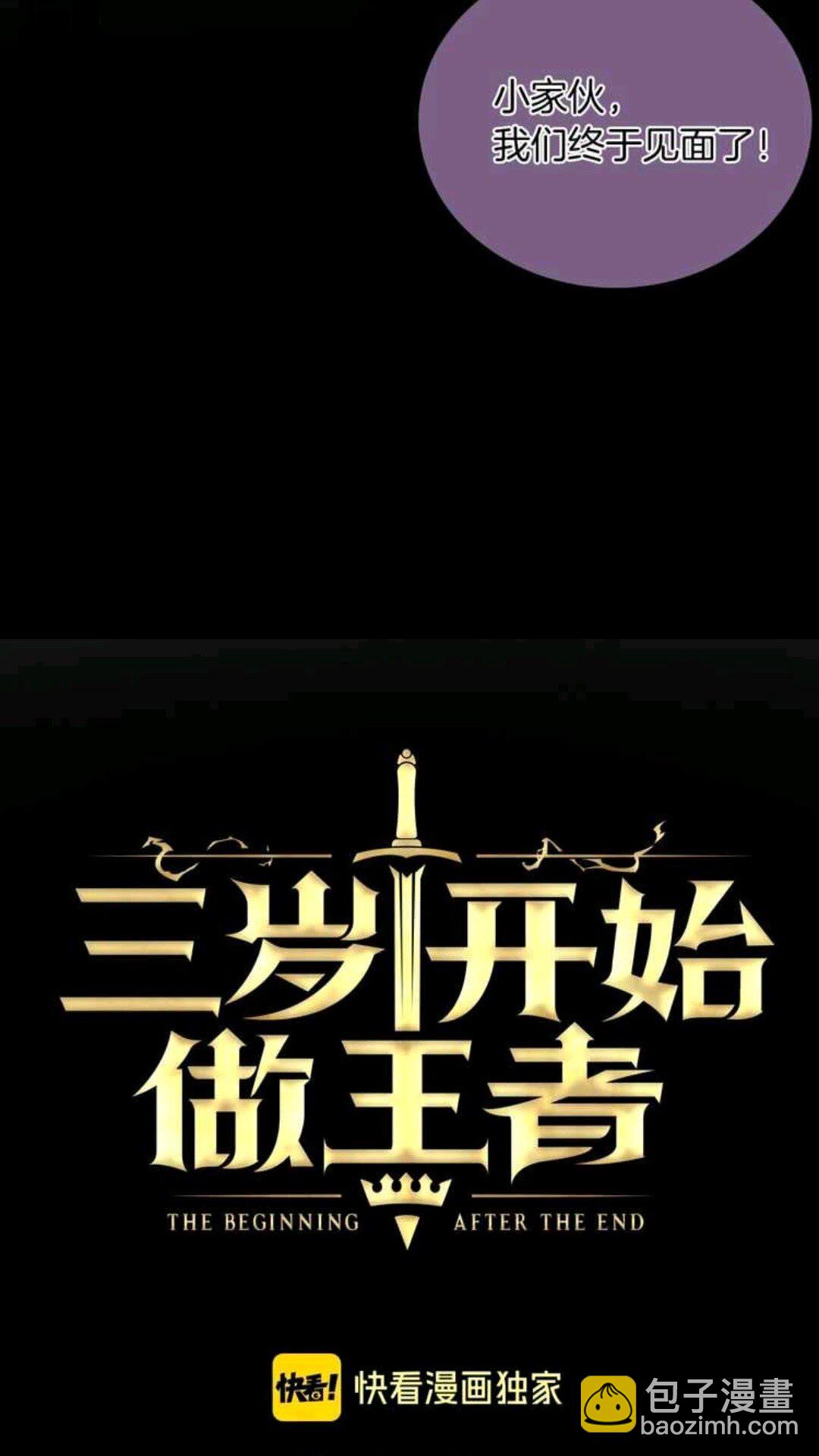 🍱三岁开始做王者 第1季第13话 石之碧亚 第26页