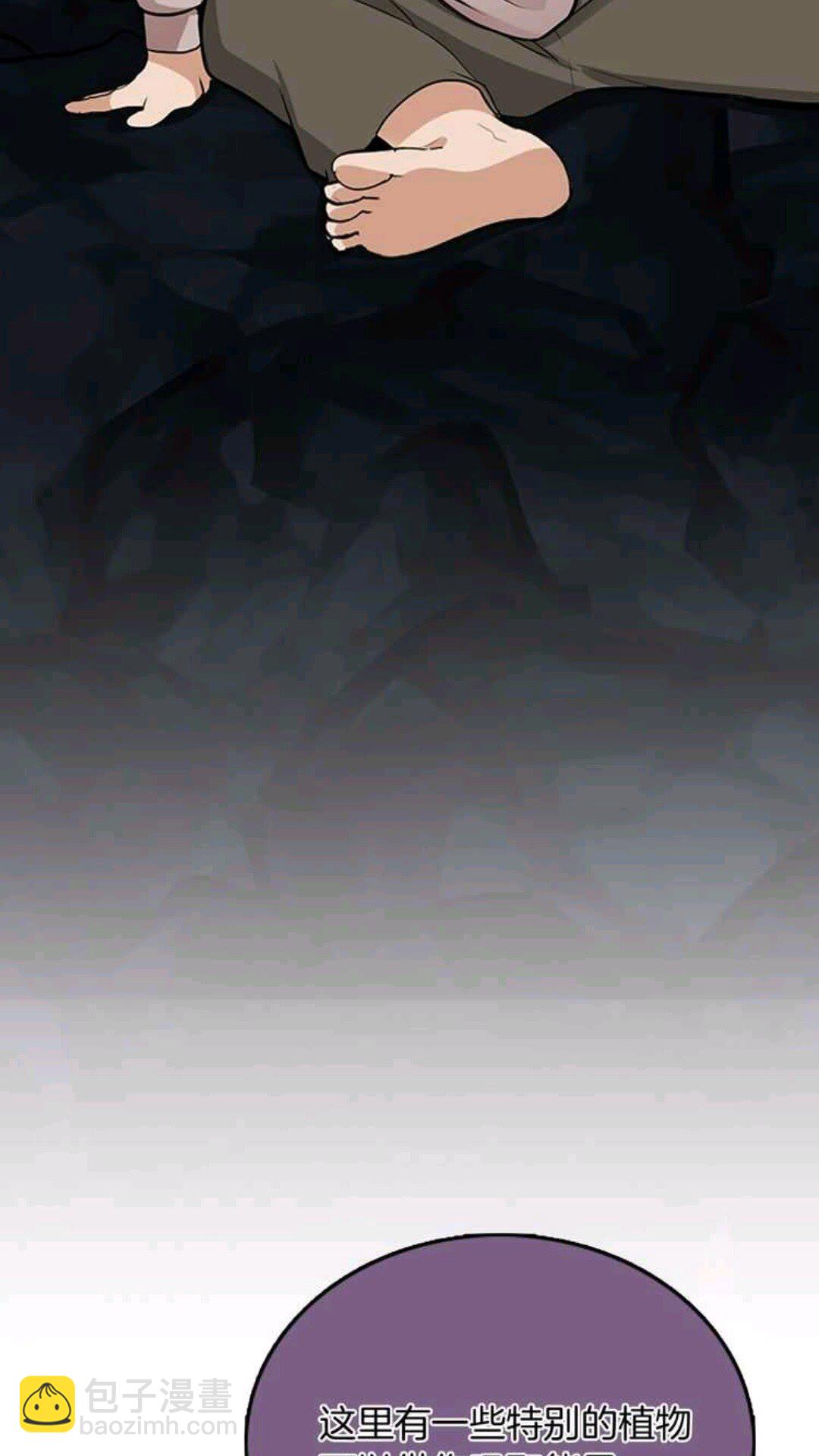🍱三岁开始做王者 第1季第13话 石之碧亚 第38页
