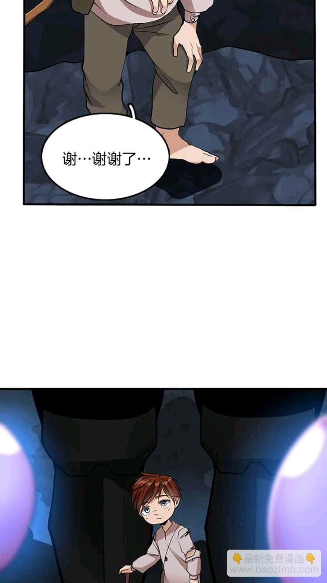 🍱三岁开始做王者 第1季第13话 石之碧亚 第41页