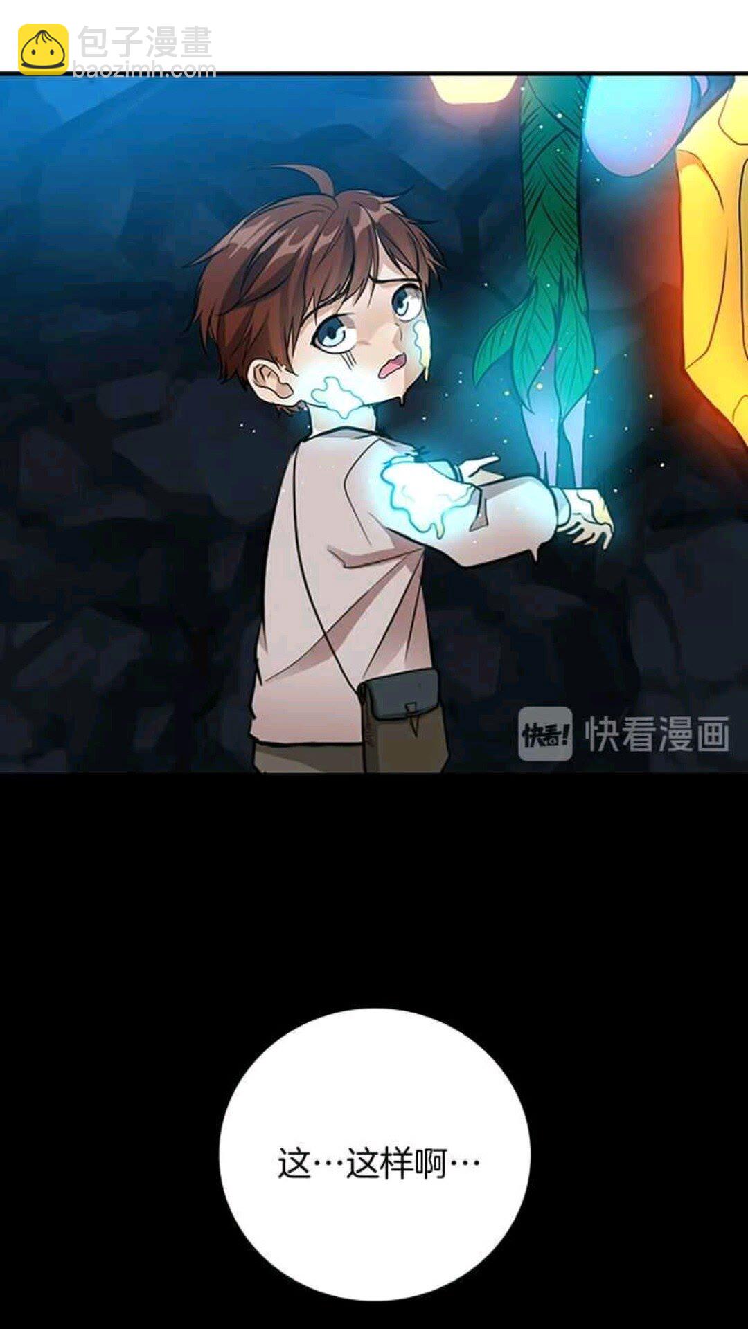 🍱三岁开始做王者 第1季第13话 石之碧亚 第50页