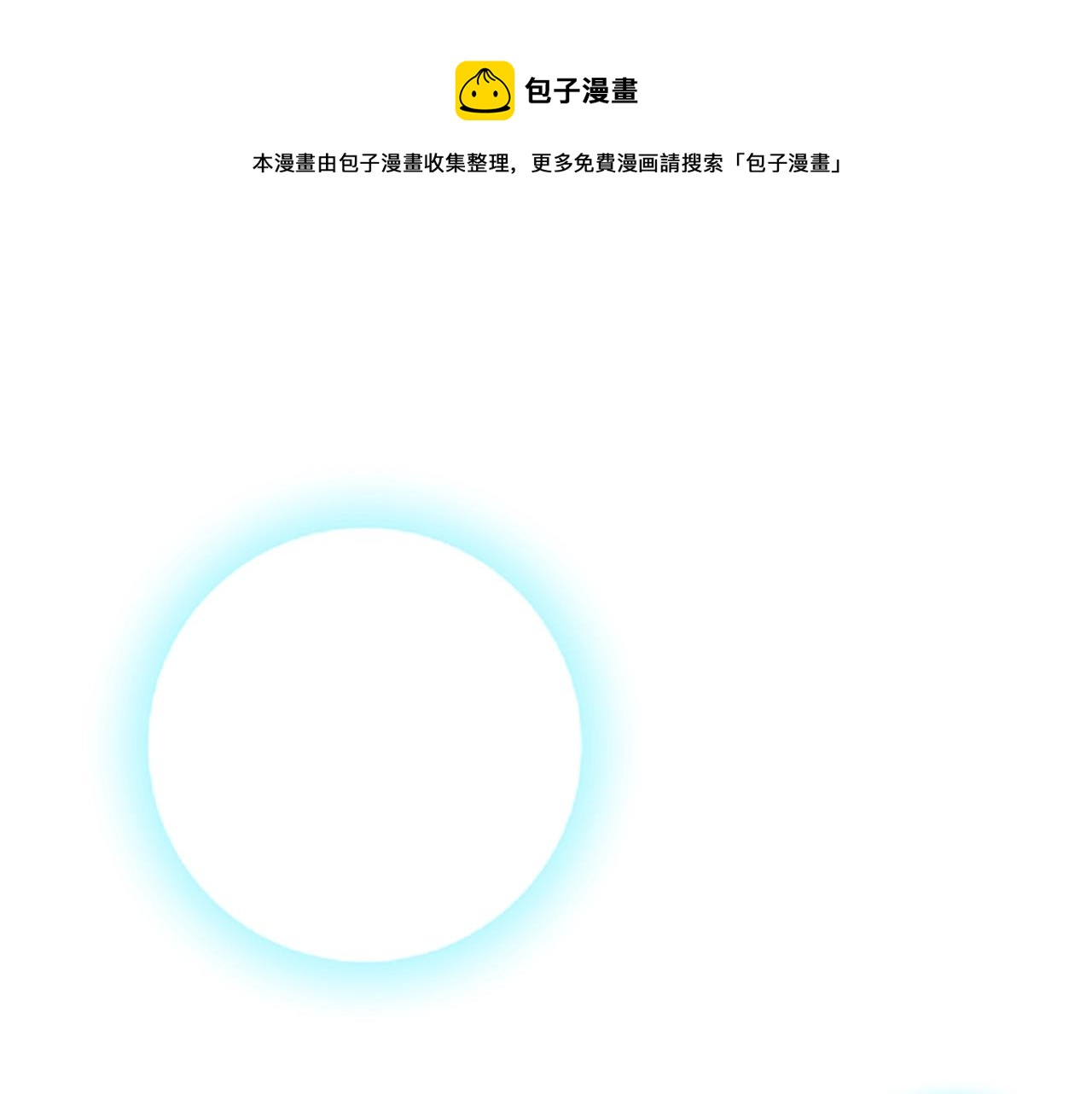 🍱三岁开始做王者 第5季第129话 爷爷的审问 第1页