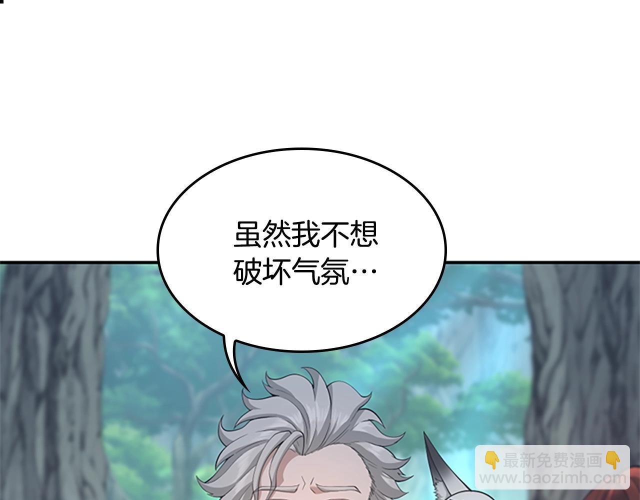 🍱三岁开始做王者 第5季第129话 爷爷的审问 第12页