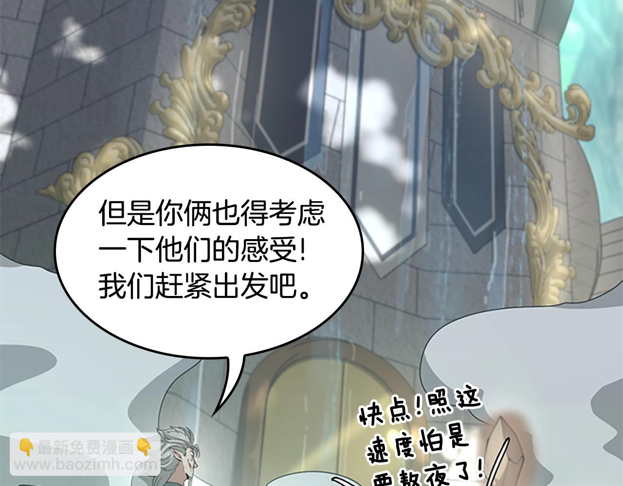 🍱三岁开始做王者 第5季第129话 爷爷的审问 第16页