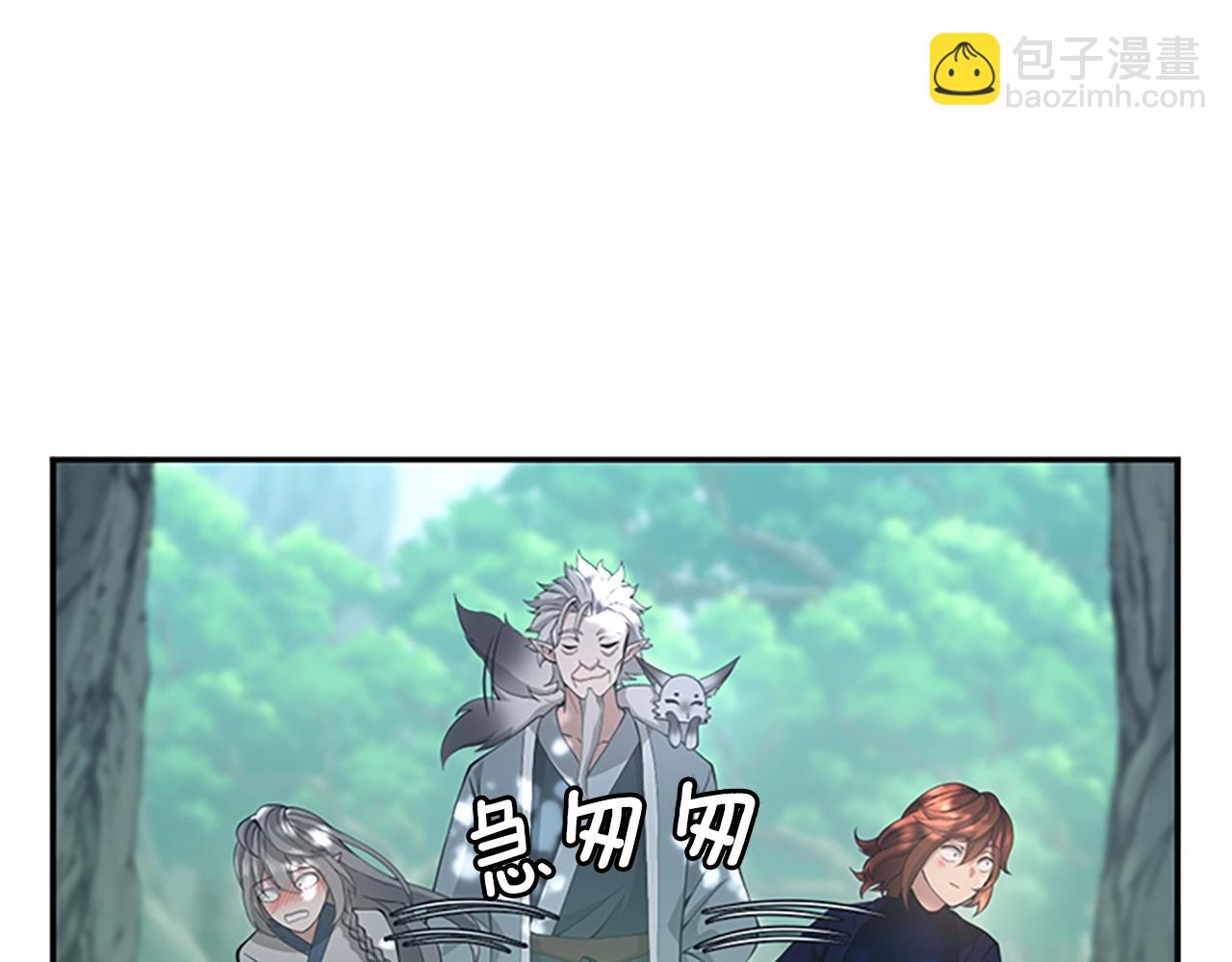 🍱三岁开始做王者 第5季第129话 爷爷的审问 第21页
