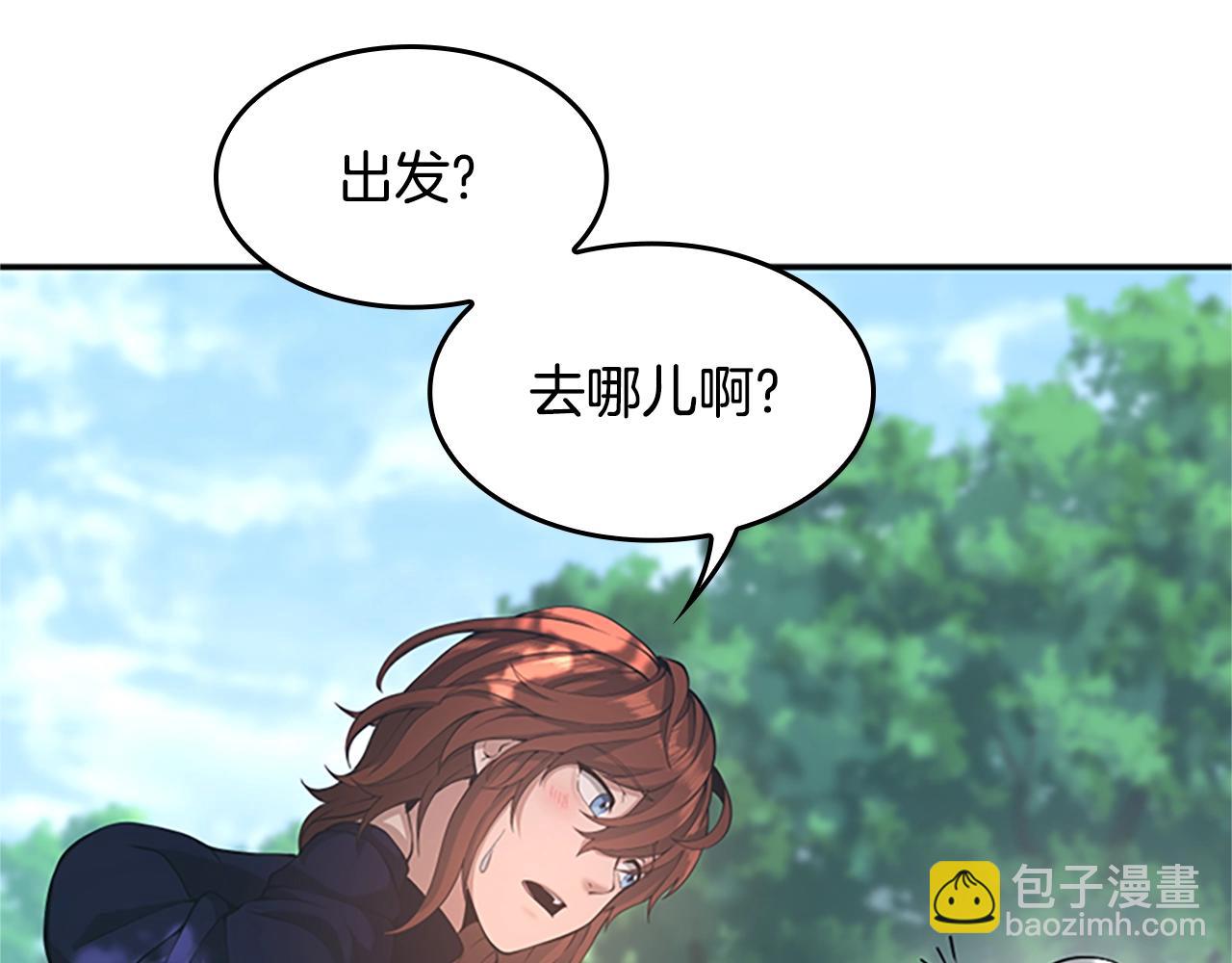 🍱三岁开始做王者 第5季第129话 爷爷的审问 第23页