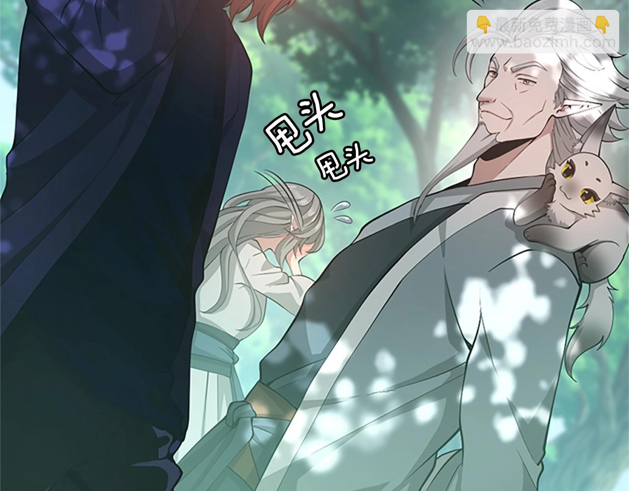 🍱三岁开始做王者 第5季第129话 爷爷的审问 第24页