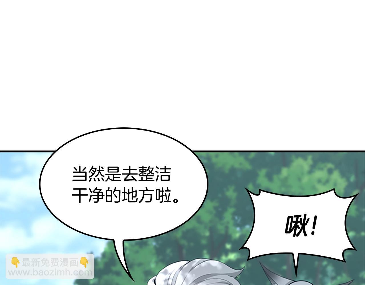 🍱三岁开始做王者 第5季第129话 爷爷的审问 第26页